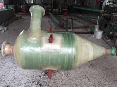 玻璃鋼旋風分離器 玻璃鋼旋風分離器